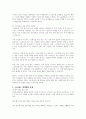 장애아동 가족과 스트레스, 스트레스 대처행동 유형에 대해 기술하고, 이를 자신의 경험과 관련지어 분석해 보세요 2페이지