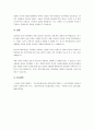 실내 디자인 사례 중 하나를 자유롭게 선정하고 해당 사례 나타난 색채의 특성을 ‘색채 디자인 과정’에 기준하여 분석하시오 4페이지