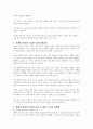 우리나라의 사회보장 수급권을 정의하고 보편적 성격의 수급권으로 변경하면 생길 수 있는 문제점을 예를 들어 설명하시오 2페이지