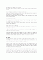 우리나라의 사회보장 수급권을 정의하고 보편적 성격의 수급권으로 변경하면 생길 수 있는 문제점을 예를 들어 설명하시오 5페이지
