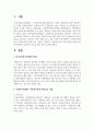 사회복지사협회가 사회복지사를 위해 하는 일들을 설명하고 사회복지사의 지위 향상을 위해 사회복지사협회가 해야 할 일들을 예를 들어 서술하시오 2페이지