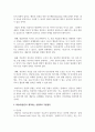 상담의 필요성과 목적을 밝히고 학습자가 생각하는 상담자의 기본원리와 자질을 전문적 인간적 자질로 우선순위를 두어 설명 3페이지