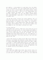 상담의 필요성과 목적을 밝히고 학습자가 생각하는 상담자의 기본원리와 자질을 전문적 인간적 자질로 우선순위를 두어 설명 4페이지