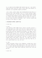 상담의 필요성과 목적을 밝히고 학습자가 생각하는 상담자의 기본원리와 자질을 전문적 인간적 자질로 우선순위를 두어 설명 5페이지