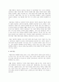 상담의 필요성과 목적을 밝히고 학습자가 생각하는 상담자의 기본원리와 자질을 전문적 인간적 자질로 우선순위를 두어 설명 6페이지