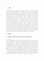 여러분이 남자 또는 여자로서의 성역할을 담당하게 되는데 영향을 미친 구체적인 사회환경적인 요인을 찾아서 설명하고 성숙한 성문화를 위해 극복 2페이지