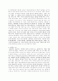 여러분이 남자 또는 여자로서의 성역할을 담당하게 되는데 영향을 미친 구체적인 사회환경적인 요인을 찾아서 설명하고 성숙한 성문화를 위해 극복 3페이지