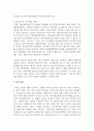 현대사회의 정신건강 이슈 중 가장 문제라고 생각하는 주제를 선택하여 작성한다 7페이지