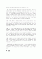 가족의 변화에 대해 설명하고 현대사회 및 미래사회의 다양한 가족의 모습들과 유형에 대해 취해야 하는 자세 및 태도에 대해 설명 6페이지