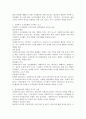사회복지 조직문화를 구성하는 요소를 설명하고 중간관리자의 역할과 기능적 기술을 활용한 조직의 효과적인 관리 방안을 설명하시오. 3페이지
