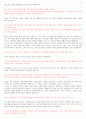 221114 사사기 1장11-21절 2페이지