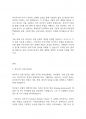 사회복지개론] 복지국가 유형 분류에 따라 우리나라를 적용 어떤 복지국가 유형에 해당하는지 분석 기술하시오 2페이지