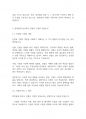사회복지법제와실천] 법적용에 있어서 원칙법과 예외법,강행법과 임의법,신법과 구법의 적용순서에 대해 서술해봅시다 6페이지