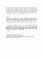 ‘조하리 창’에 대해 설명하고, 이것을 어떻게 대인관계 역량개발에 활용할 수 있는지 논하시오 4페이지