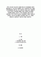 4주차 2차시에서 청소년기의 발달적 특성 중 자아정체감에 대하여 학습하였습니다 1페이지