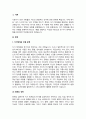 4주차 2차시에서 청소년기의 발달적 특성 중 자아정체감에 대하여 학습하였습니다 2페이지
