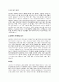 4주차 2차시에서 청소년기의 발달적 특성 중 자아정체감에 대하여 학습하였습니다 4페이지