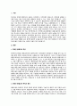 5주차 2교시에 학습한 ‘장애인 통합교육’ 의 주요개념과 목적 배경과 원리 등을 설명하고, 장애인 통합교육의 현황 및 한계를 분석한 후 통합교육의 필요성에 대해 자신의 의견(통합교육 찬성 또는 반대 을 논하시오 2페이지