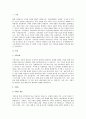 가계도를 활용하여 자신의 가족을 가족사정하여 제출하시오 2페이지