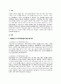 가족문제해결을 위한 실천 중 해결중심 단기가족치료모델의 개념 및 목표, 치료기법을 알아보고 본인 및 주변의 가족문제 해결사례를 간략히 기술하시오 2페이지