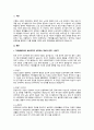 가족생활교육이 필요하다고 생각되는 대상과 문제를 정하고, 이를 해결하기 위한 이론적, 실천적 개입방법에 대해 서술하시오 2페이지