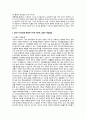 가족생활교육이 필요하다고 생각되는 대상과 문제를 정하고, 이를 해결하기 위한 이론적, 실천적 개입방법에 대해 서술하시오 4페이지