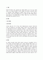 가족정책의 주요 지향인 탈 가족화의 개념과 정책의 예, 탈가족화의 구체적인 기능에 대해 논하고 탈 가족화를 위한 한국의 제도적 변화 방향에 대해 자신의 견해를 제시하시오 2페이지