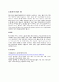 가족정책의 주요 지향인 탈 가족화의 개념과 정책의 예, 탈가족화의 구체적인 기능에 대해 논하고 탈 가족화를 위한 한국의 제도적 변화 방향에 대해 자신의 견해를 제시하시오 4페이지