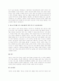 각자의 관심 있어 하는 대상과 문제를 밝히고, 그 문제를 해결하기에 적합한 연구방법을 제시하시오(예, 청소년의 비행문제 해결방안을 모색하기 위한 설문조사, 청년의 실업문제 원인을 파악하기 위한 질적 조사, 이혼가정의 보육문제 실태를 확인하기 위한 단일사례조사, 초등학교 학생들의 학교생활 만족요인을 파악하기 위한 실험조사 등) 3페이지