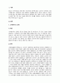 광고의 효과적인 크리에이티브를 위해 갖추어야 할 전략과 요소들을 설명하시오 2페이지