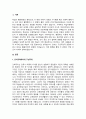 구성주의, 행동주의 입장에서 교사 역할의 차이점을 기술하시오 2페이지