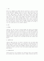 국민연금법에 의한 노령연금과 공무원연금법에 의한 연금의 기여와 연금의 차이에 대하여 논하시오 2페이지