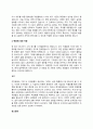 기업문화란 무엇이며 경영자는 조직문화에 대해 어떻게 영향을 미칠 수 있는지 논하시오 4페이지