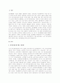 노인 장기요양보험제도의 장․단점을 서술하고 개선방안을 제시하시오 2페이지