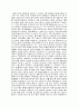 노인고용의 필요성을 제시하고 노인에 대한 고용차별을 구체적인 사례를 들어 설명하시오 4페이지