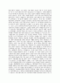 노인고용의 필요성을 제시하고 노인에 대한 고용차별을 구체적인 사례를 들어 설명하시오 5페이지