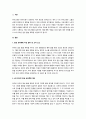 누리과정을 기반으로 유아반(3,4,5세)중 하나의 연령을 선정하여 일일 보육계획을 작성하시오 2페이지