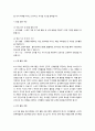 누리과정을 기반으로 유아반(3,4,5세)중 하나의 연령을 선정하여 일일 보육계획을 작성하시오 3페이지