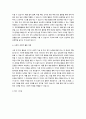 누리과정을 기반으로 유아반(3,4,5세)중 하나의 연령을 선정하여 일일 보육계획을 작성하시오 4페이지