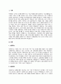 마케팅 관련(예를 들어, 소비자 행동 등) 실험을 실시한 사례를 선정하여 실험대상, 실험과정, 실험결과, 마케팅 시사점 순으로 정리하시오 2페이지