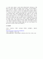 마케팅 관련(예를 들어, 소비자 행동 등) 실험을 실시한 사례를 선정하여 실험대상, 실험과정, 실험결과, 마케팅 시사점 순으로 정리하시오 4페이지