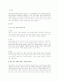 미술교육 내용 영역(탐색, 표현, 감상)의 개념을 정의하고, 미술교육 내용 영역간 통합할 수 있는 실제 미술활동계획안을 작성하시오, 또한 미술교육내용 영역 간 통합의 중요성에 대해 본인의 생각을 기술 2페이지