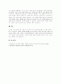 미술교육 내용 영역(탐색, 표현, 감상)의 개념을 정의하고, 미술교육 내용 영역간 통합할 수 있는 실제 미술활동계획안을 작성하시오, 또한 미술교육내용 영역 간 통합의 중요성에 대해 본인의 생각을 기술 4페이지