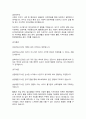 보육과정의 철학적 기초에 대한 내용을 정리하고, 예비 보육교사로서 가장  3페이지
