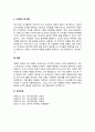 보육과정의 철학적 기초에 대한 내용을 정리하고, 예비 보육교사로서 가장  4페이지