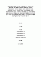 사회복지법이 다양한 원인으로 국제화되고 있는 과정에서 최근 개별국가들 간에 일종의 사회복지에 관한 조약, 독자적인 사회보장협정이 활발하게 체결되어 협약에 비준한 국가 간에 상호주의에 입각하여 자국민에 준하는 사회복지혜택을 상대국 국민에게 부여하고 있다 1페이지