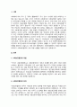사회복지법이 다양한 원인으로 국제화되고 있는 과정에서 최근 개별국가들 간에 일종의 사회복지에 관한 조약, 독자적인 사회보장협정이 활발하게 체결되어 협약에 비준한 국가 간에 상호주의에 입각하여 자국민에 준하는 사회복지혜택을 상대국 국민에게 부여하고 있다 2페이지