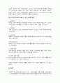 사회복지법이 다양한 원인으로 국제화되고 있는 과정에서 최근 개별국가들 간에 일종의 사회복지에 관한 조약, 독자적인 사회보장협정이 활발하게 체결되어 협약에 비준한 국가 간에 상호주의에 입각하여 자국민에 준하는 사회복지혜택을 상대국 국민에게 부여하고 있다 5페이지