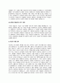 사회복지사로서 자신의 의사소통 유형을 분석하는 것은 중요합니다 3페이지