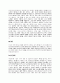 사회복지사로서 자신의 의사소통 유형을 분석하는 것은 중요합니다 4페이지
